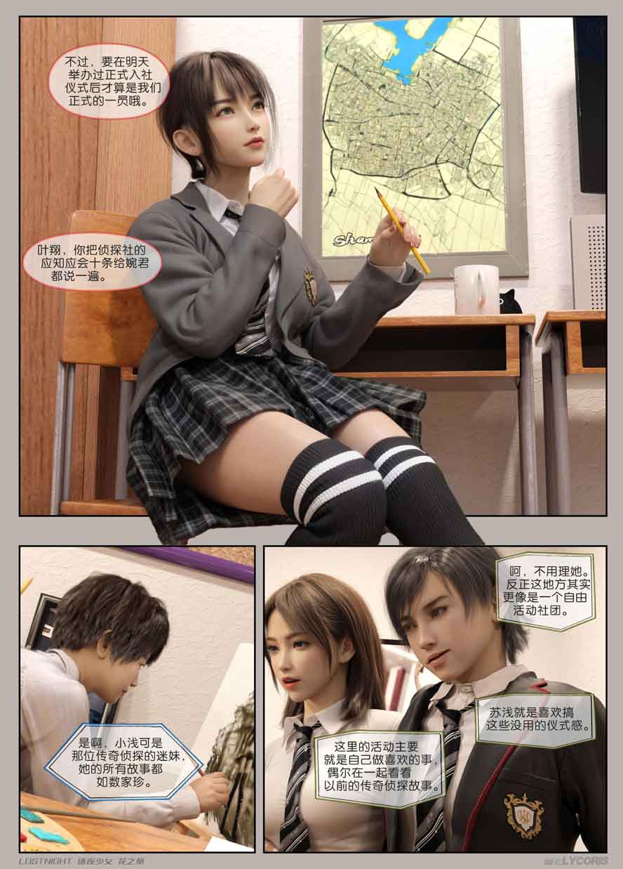 [3D全彩] 迷夜少女01-14+特典 汉化版下载[更新/1.2G]