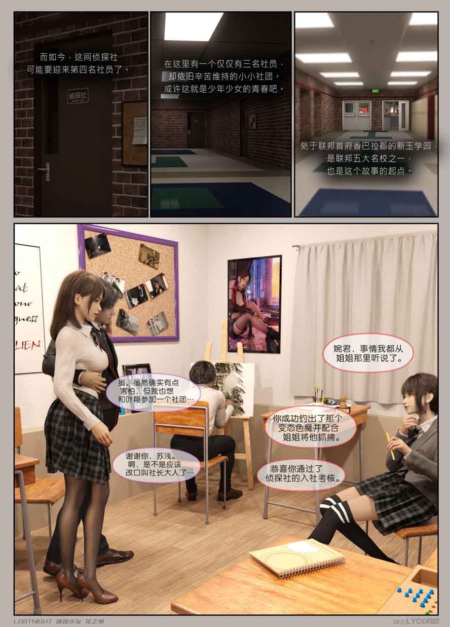 [3D全彩] 迷夜少女01-14+特典 汉化版下载[更新/1.2G]