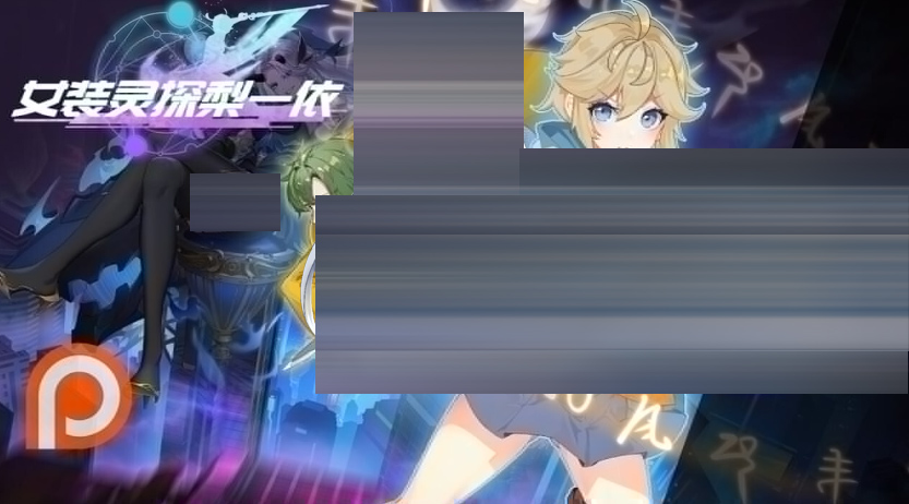 女装灵探梨一依Ver0.5官中版[1.32G][RPG]