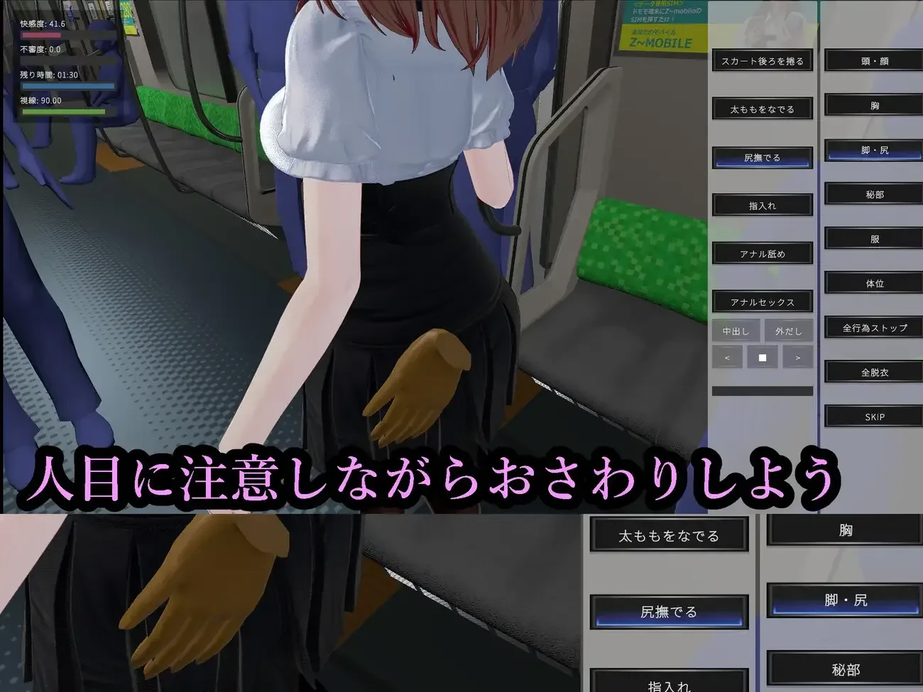 射幸電車 [1.74GB][SLG] [PC]