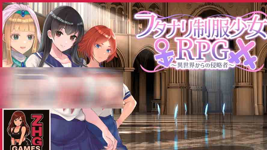 [日系RPG/PC+安卓joi模拟器]扶他制服少女RPG～来自异世界的侵略者 v1.0.1 官中步兵版下载[900M]