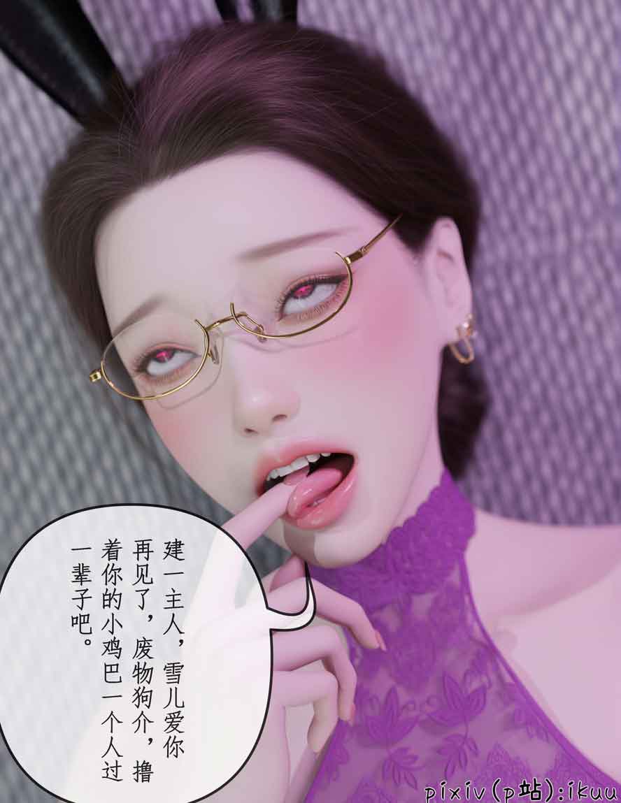 [3D全彩] 被催眠俘获的雌兔妈妈01-06汉化版下载 [更新/520M]