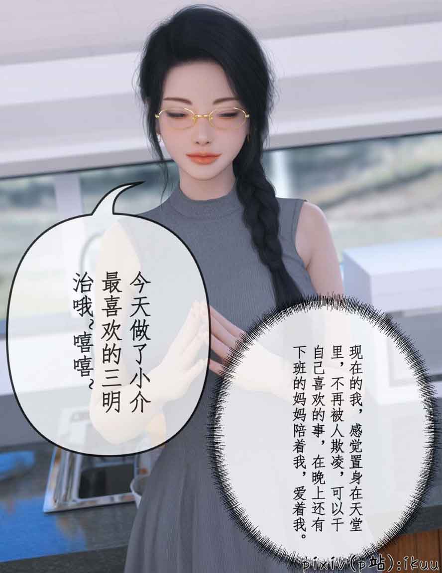 [3D全彩] 被催眠俘获的雌兔妈妈01-06汉化版下载 [更新/520M]
