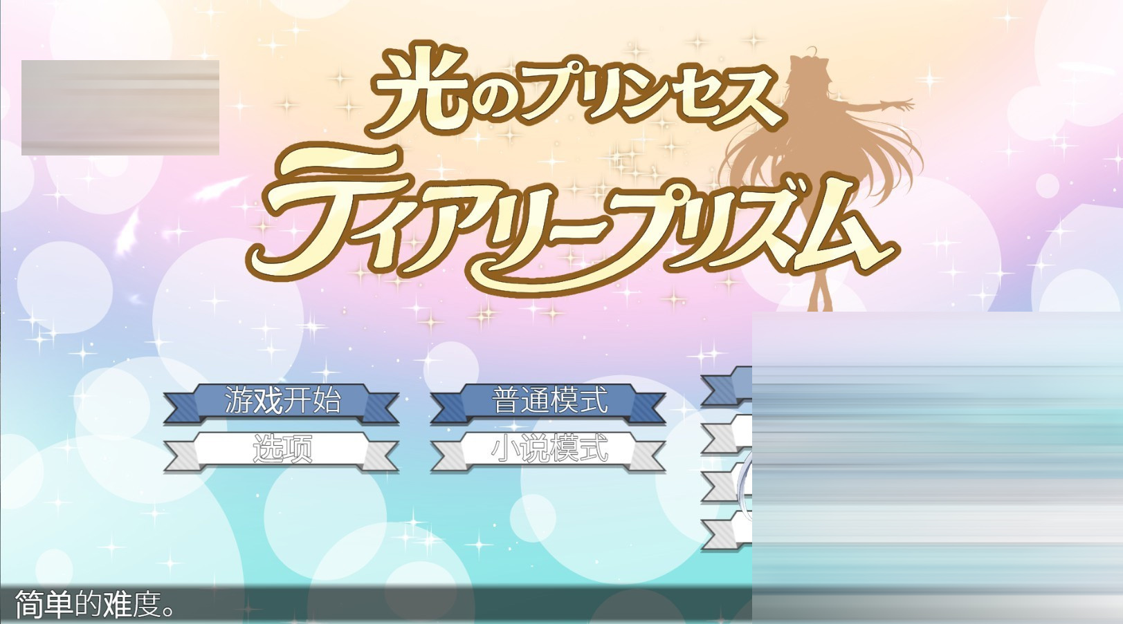 光之公主 蒂亚莉・普利兹姆 AI汉化版[PC/安卓/2.5G][日系/RPG]