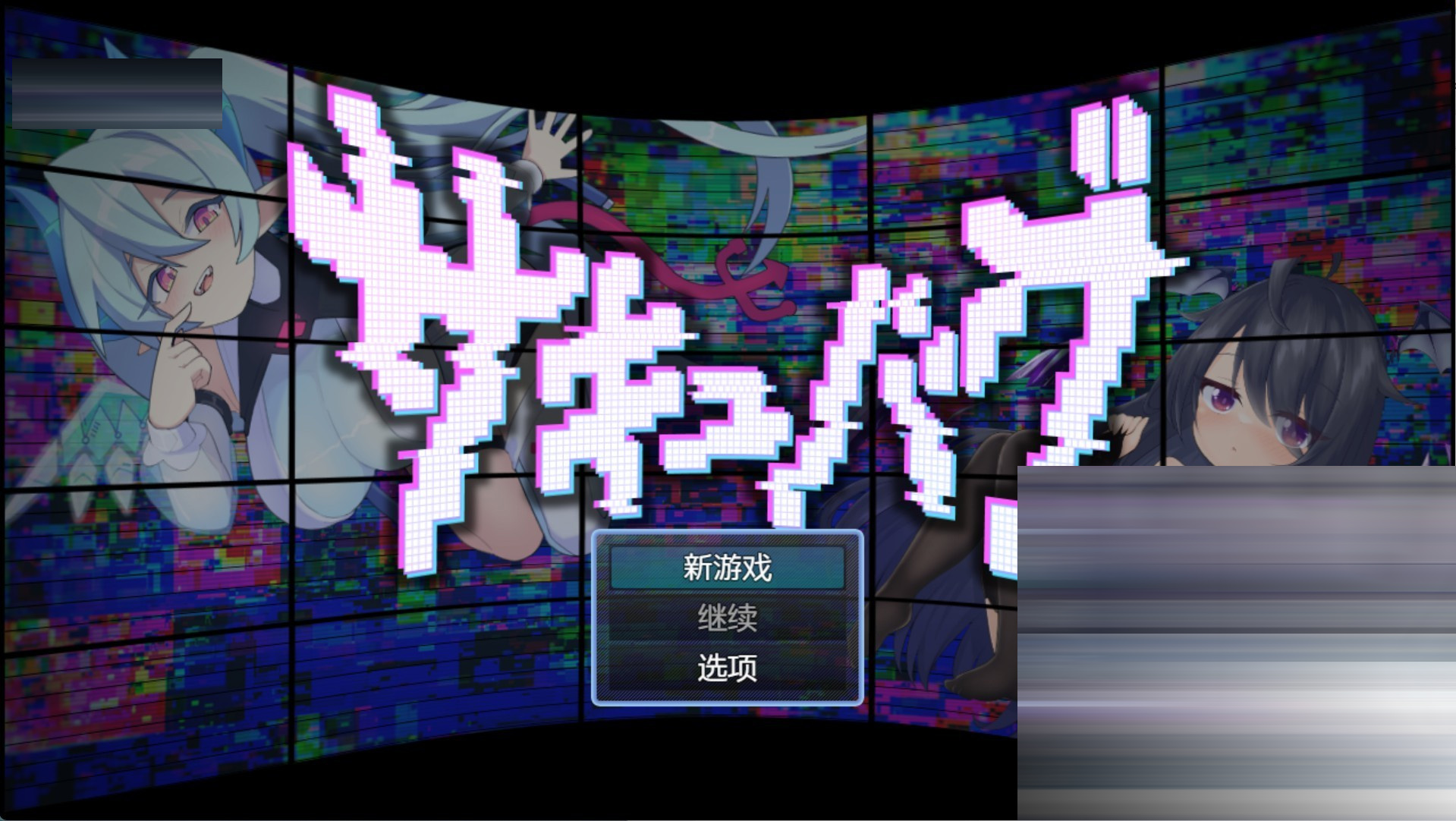 魅魔Bug制品版v1.01 AI汉化版[PC/安卓/1.1G] [日系/RPG/作弊]