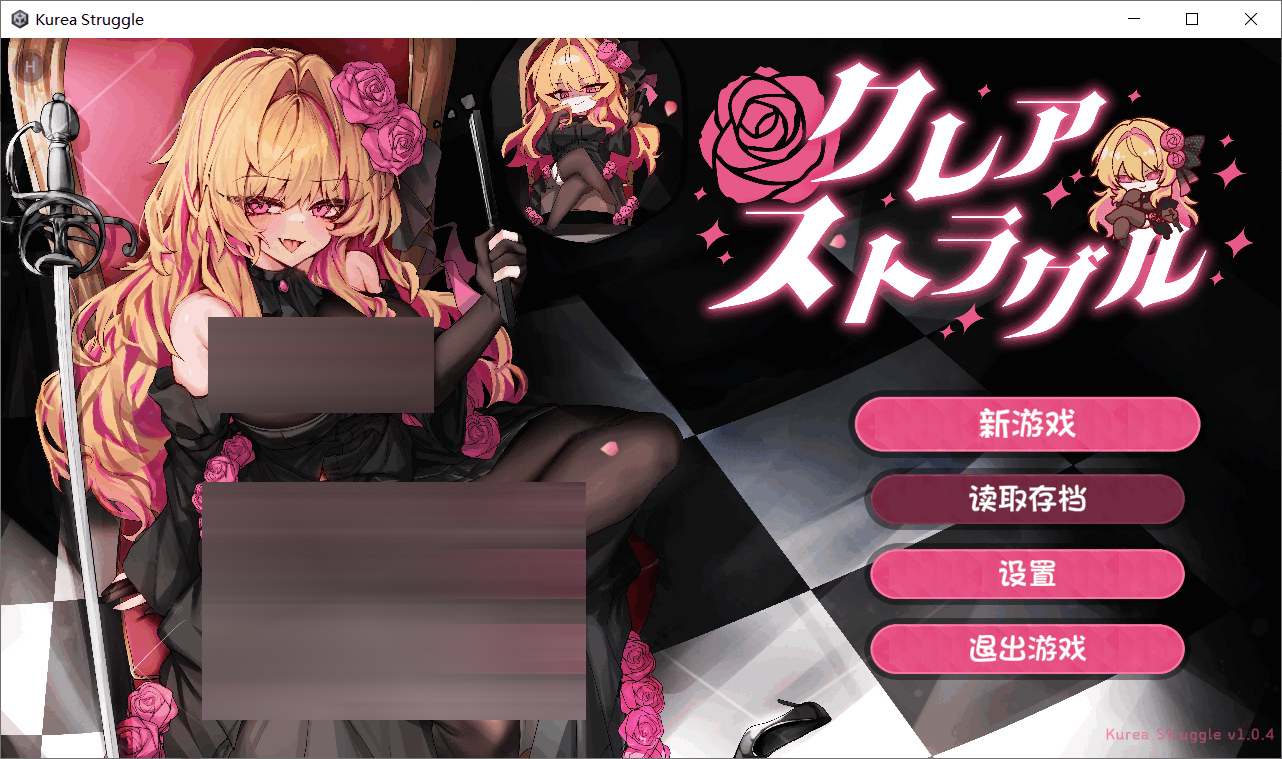 克莱尔·斯特拉格尔[Ver1.0.4+存档][1.2G][RPG/月兰酱汉化]