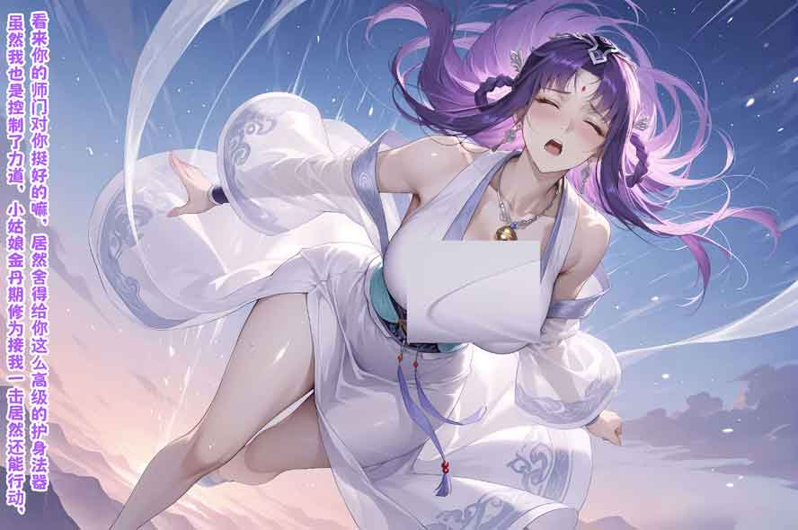 [3D全彩] 异世修仙传01-04 汉化版下载[更新/1G]